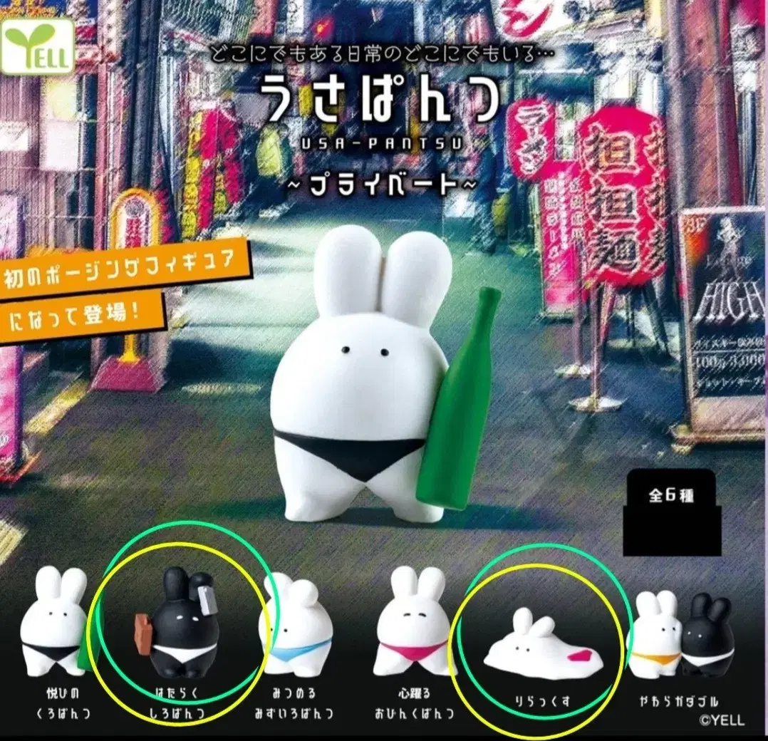 우사판츠 토끼팬티 팬티토끼 동물 토끼 가챠 피규어 | 브랜드 중고거래